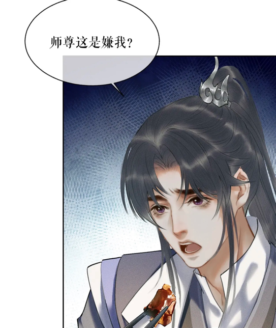 二哈漫画：冷面师尊生活技能竟为零，墨燃吃饭吧唧嘴故意惹怒师尊