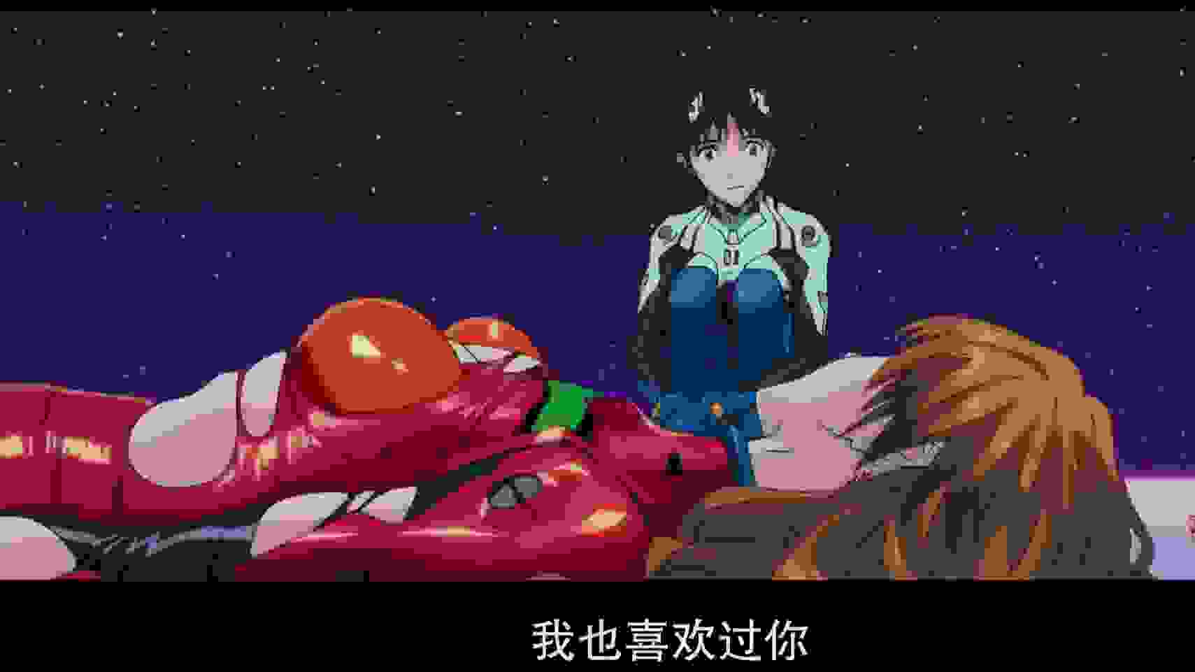 《EVA》终完结落幕，碇真嗣这一次拯救了世界，并且牵手真希波