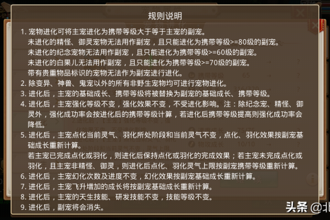 问道宠物进化表，如何用最少的钱进化攻略