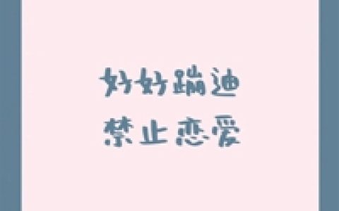 朋友圈背景图 让人心情愉悦的（共18张）