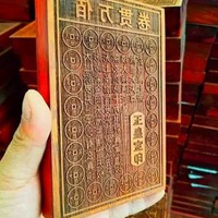 图片赚钱符（共21张）