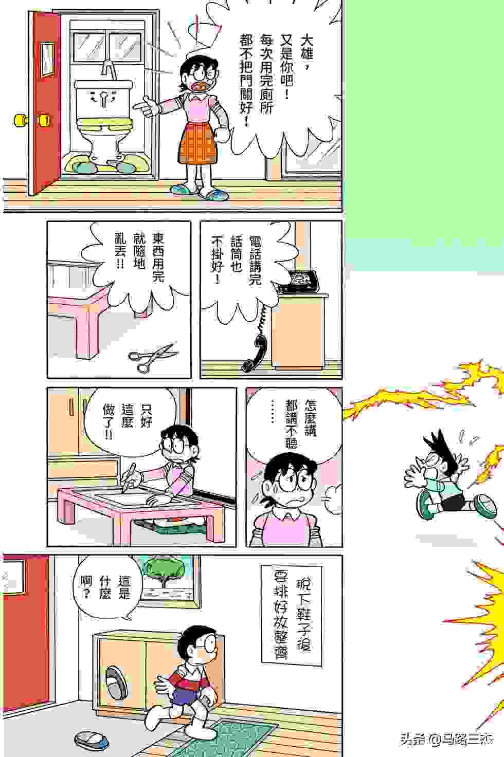 经典漫画_哆啦A梦短篇全彩版_第38卷_冒险游戏书