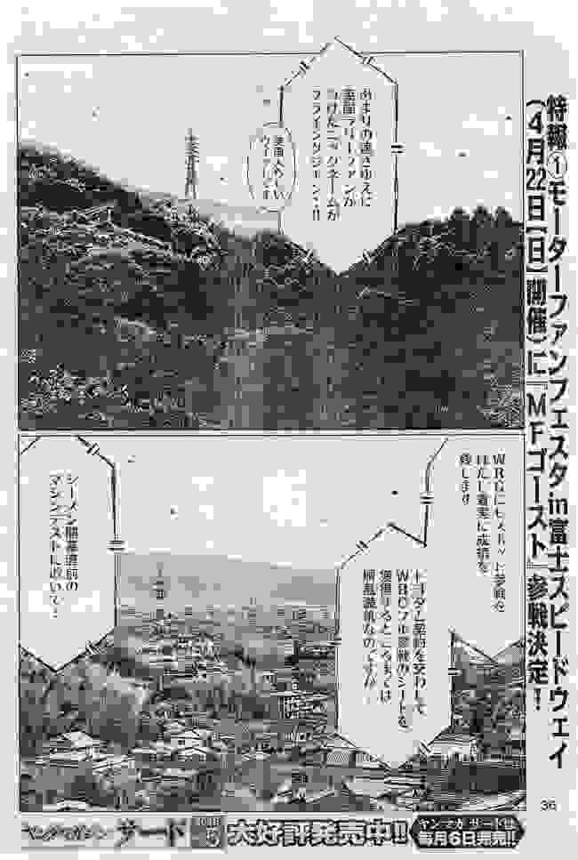 《头文字D》作者新漫画透情报 拓海重伤退役去了英国