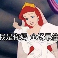 做个乖巧的渣女吧 渣女文字头像（共15张）