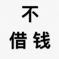 文字（四个字）干练的直接拒绝（共15张）