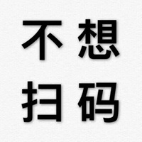 文字（四个字）干练的直接拒绝（共15张）