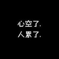 文字头像 向来缘去 奈何情深（共15张）