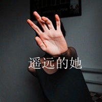 两个字的头像 你懂De（共15张）