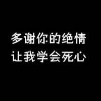 两个字的头像 你懂De（共15张）