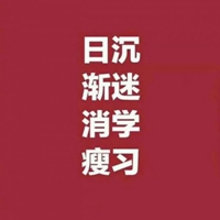 文字头像 自古多情伤身（共15张）