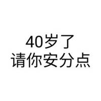 伤感头像带字 单纯的一个滚子（共15张）