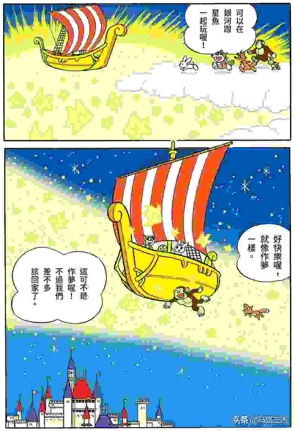 经典漫画_哆啦A梦短篇全彩版_第38卷_冒险游戏书