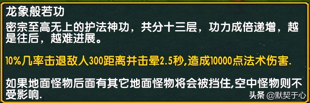 「默契于心」魔兽争霸3：混乱武林·攻略·英雄讲解·积分英雄篇