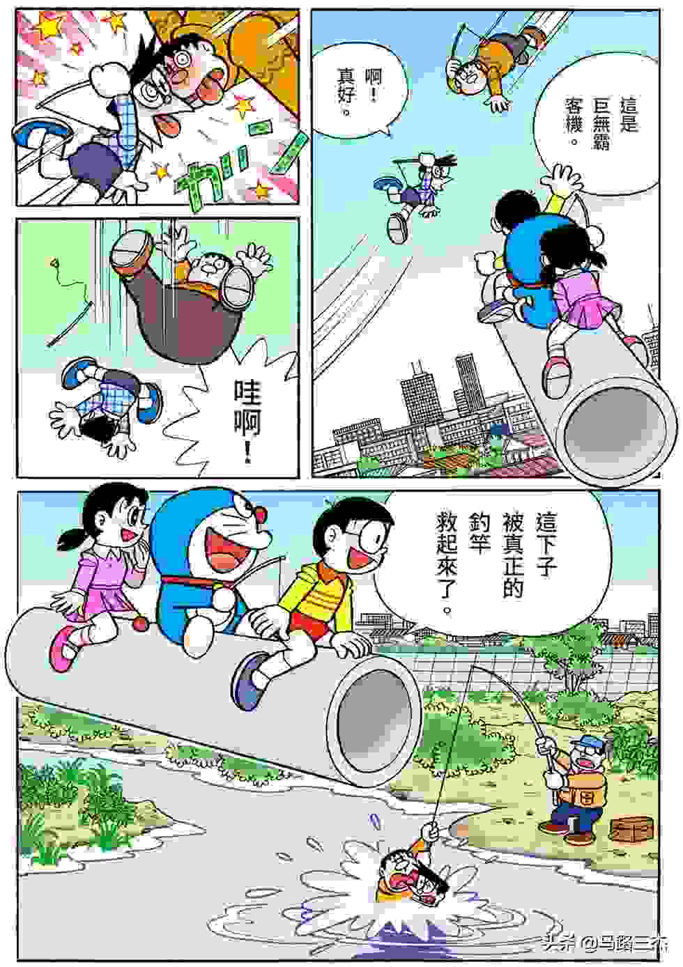 经典漫画_哆啦A梦短篇全彩版_第38卷_冒险游戏书