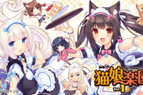 《猫娘乐园》计划推出新作，海报公开：猫娘一如既往的可爱