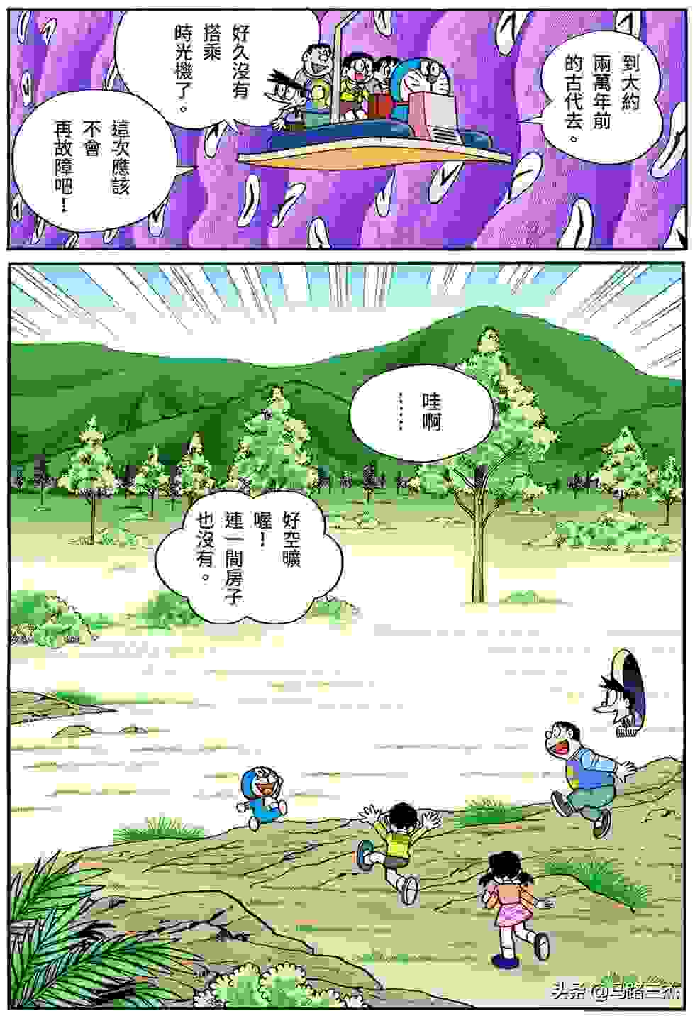 经典漫画_哆啦A梦短篇全彩版_第38卷_冒险游戏书