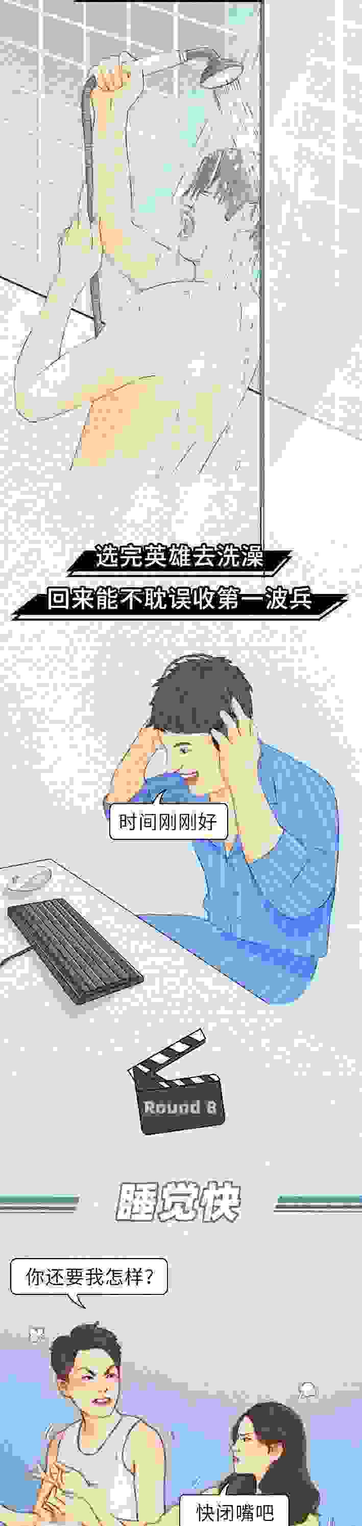 男人为何忽快忽慢？结了婚才知道