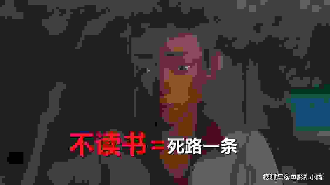 《雄狮少年》放弃读书的后果有多严重？千万别被读书无用<a href="https://aluntan.com" target="_blank">论</a>给骗了