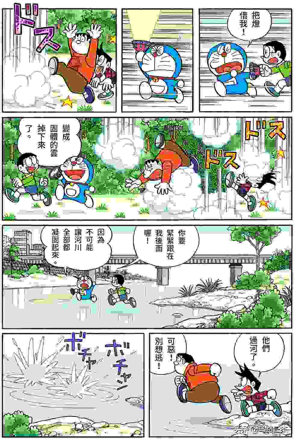 经典漫画_哆啦A梦短篇全彩版_第38卷_冒险游戏书