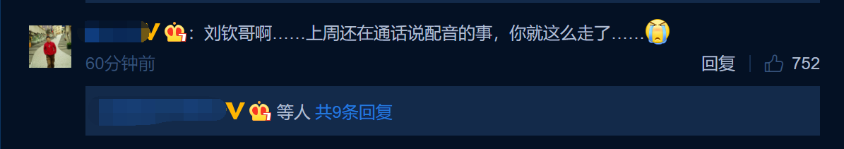 8岁配音大咖猝逝！两天前仍在工作，梁朝伟御用配音员发文悼念"