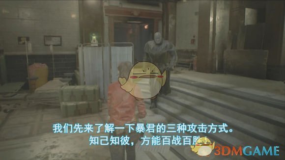 《生化危机2：重制版》无伤刀杀暴君图文攻略