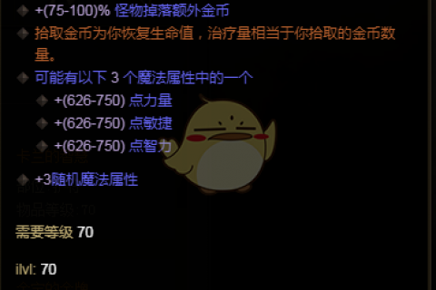 《暗黑破坏神3》有哪些金币套装极限刷金币攻略？