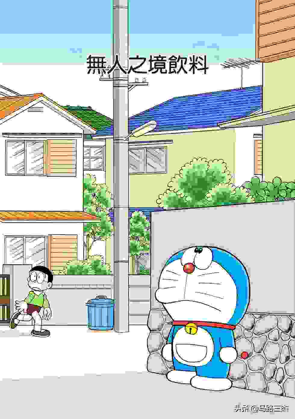 经典漫画_哆啦A梦短篇全彩版_第38卷_冒险游戏书