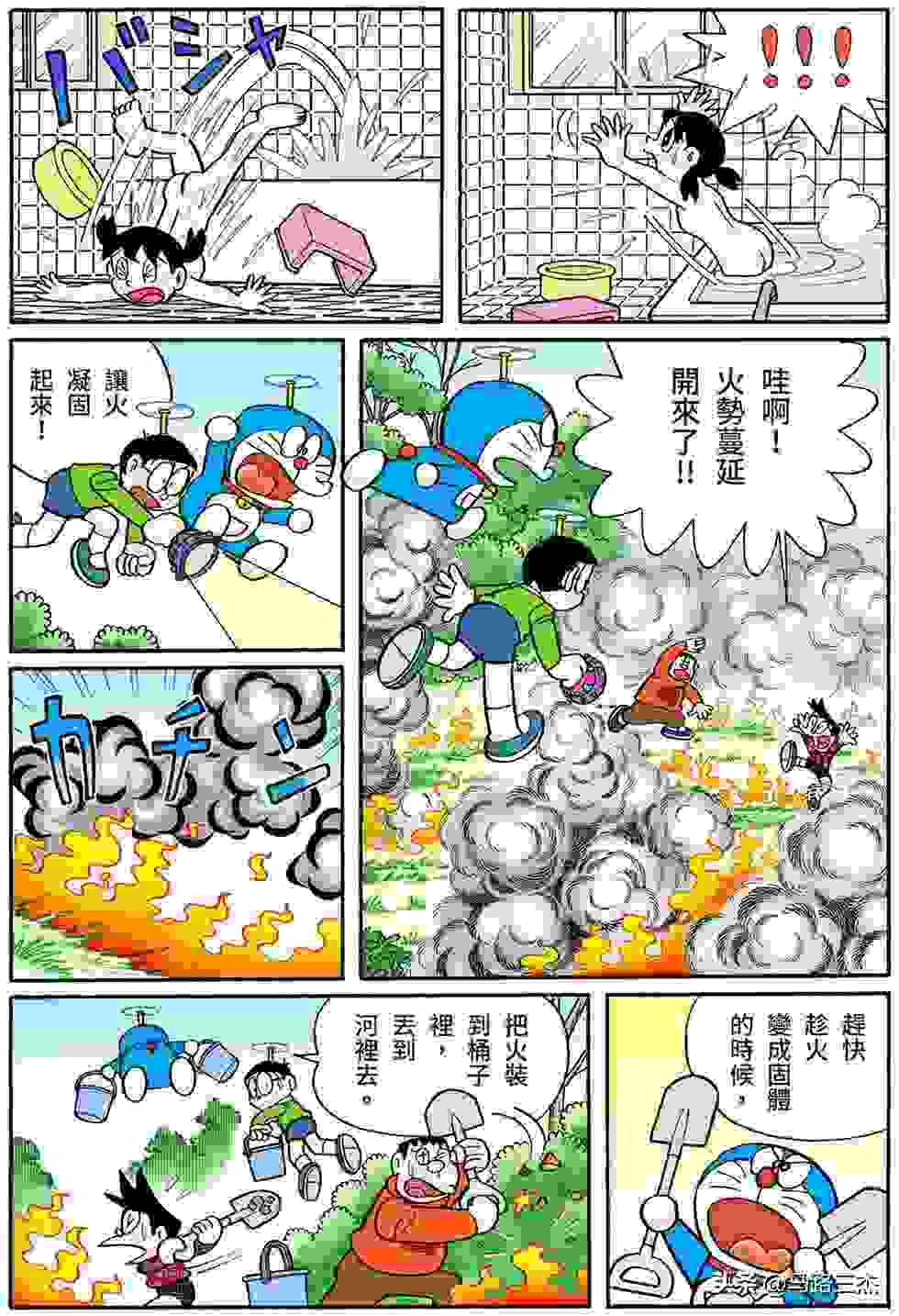 经典漫画_哆啦A梦短篇全彩版_第38卷_冒险游戏书