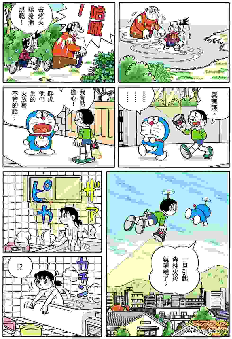 经典漫画_哆啦A梦短篇全彩版_第38卷_冒险游戏书