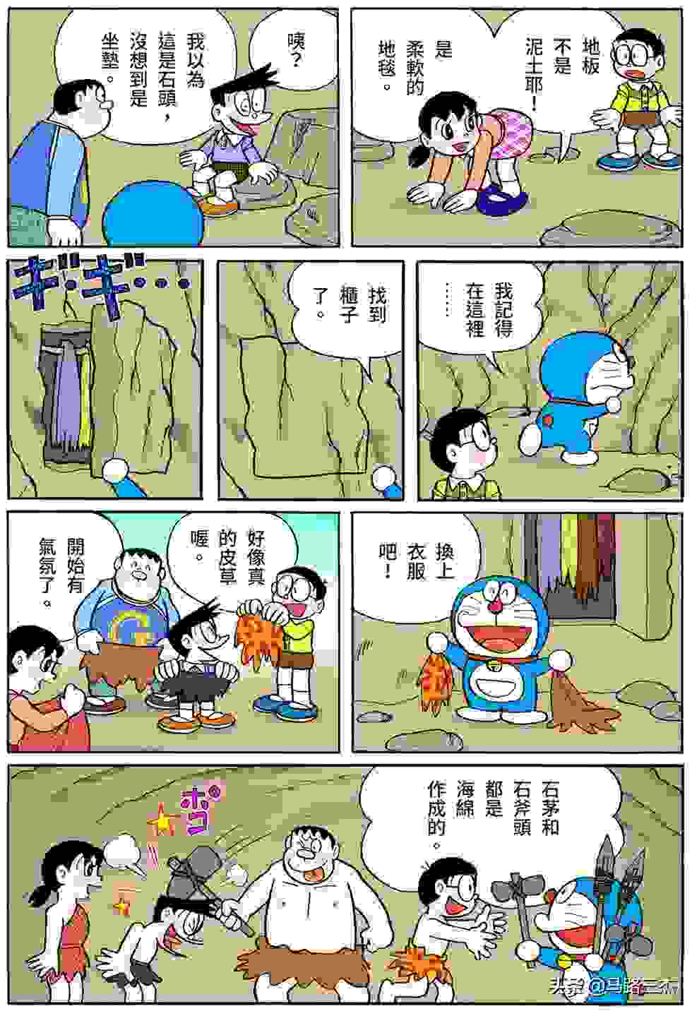 经典漫画_哆啦A梦短篇全彩版_第38卷_冒险游戏书