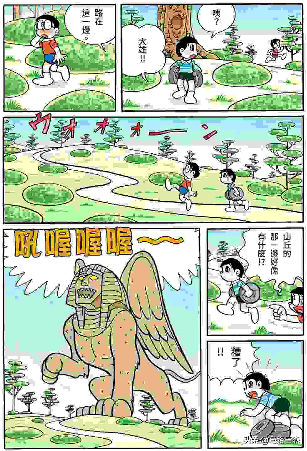 经典漫画_哆啦A梦短篇全彩版_第38卷_冒险游戏书