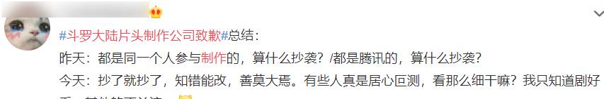 观《斗罗大陆》片头涉嫌抄袭有感：欠缺版权意识，终归是我们受伤