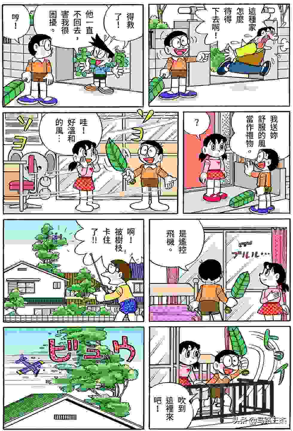 经典漫画_哆啦A梦短篇全彩版_第38卷_冒险游戏书