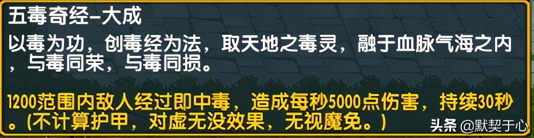 「默契于心」魔兽争霸3：混乱武林·攻略·英雄讲解·积分英雄篇