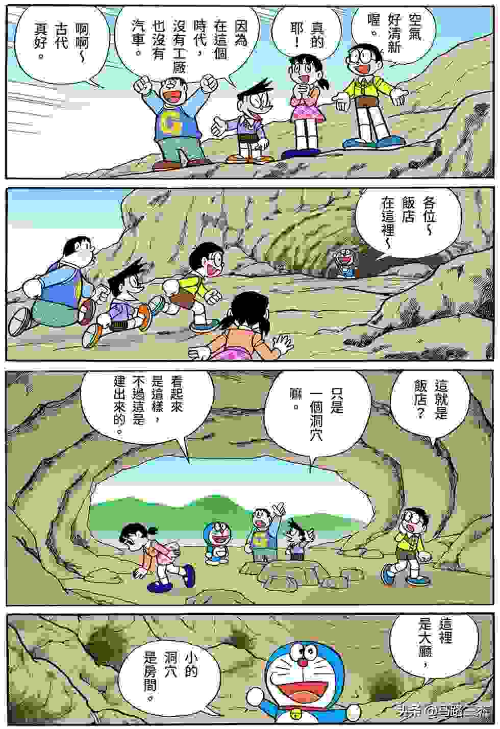 经典漫画_哆啦A梦短篇全彩版_第38卷_冒险游戏书