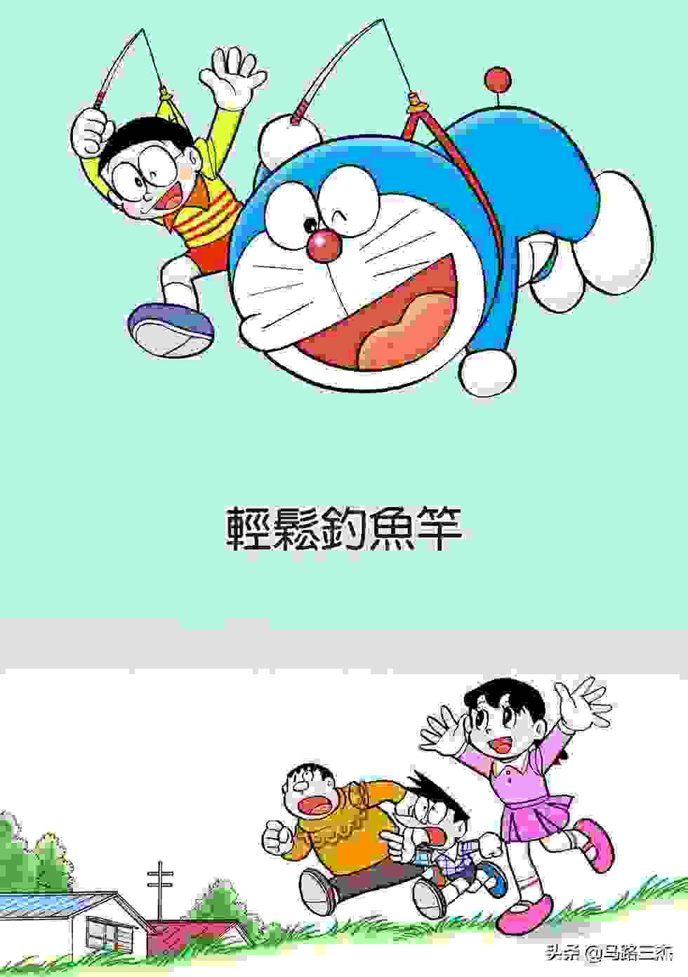 经典漫画_哆啦A梦短篇全彩版_第38卷_冒险游戏书