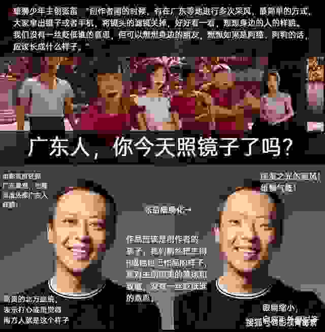 继央视之后，《广州日报》也宣传《雄狮少年》，不敢开评<a href="https://aluntan.com" target="_blank">论</a>怕被骂