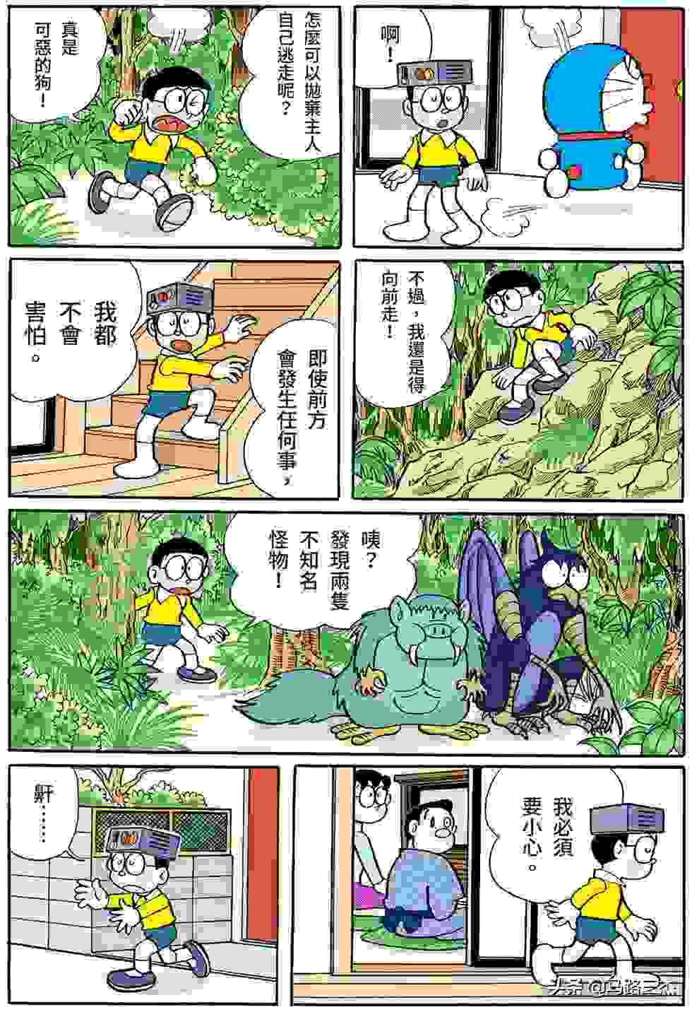 经典漫画_哆啦A梦短篇全彩版_第16卷_我最讨厌金钱