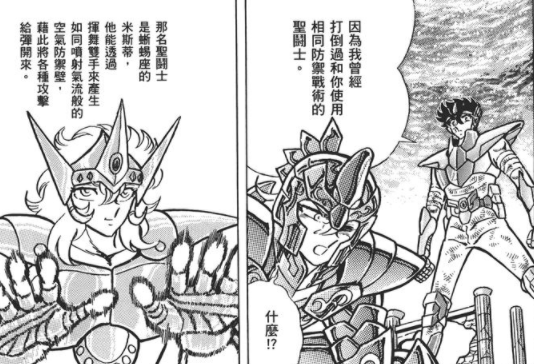 《圣斗士星矢》漫画海皇波塞冬座下七武海中最厉害的当属哪位？