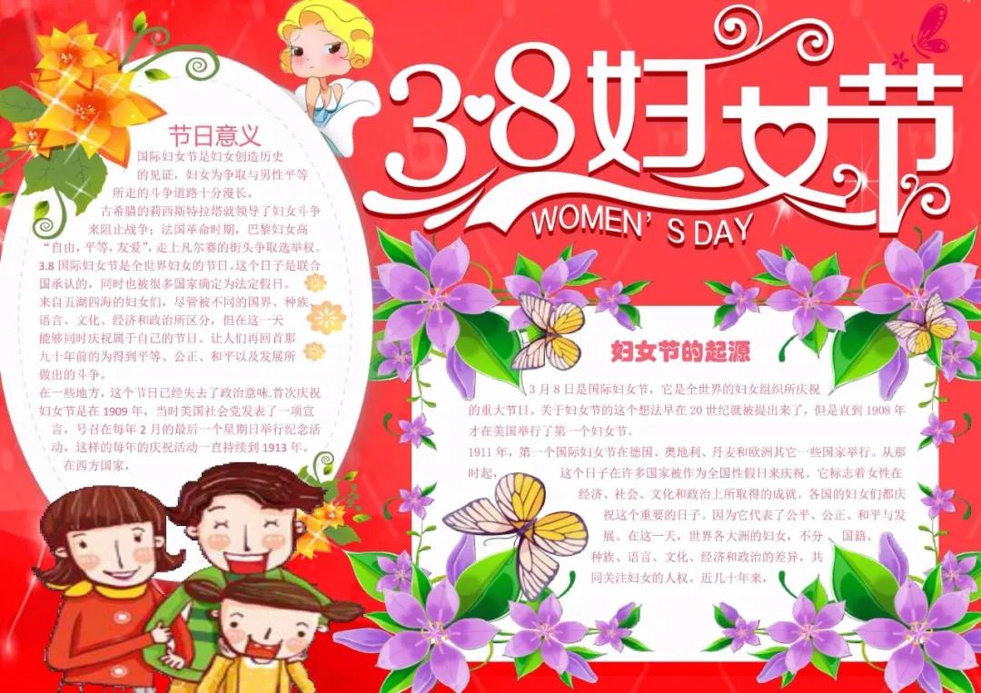 妇女节马上到了，手抄报、贺卡模板全攻略，赶快为孩子收藏吧