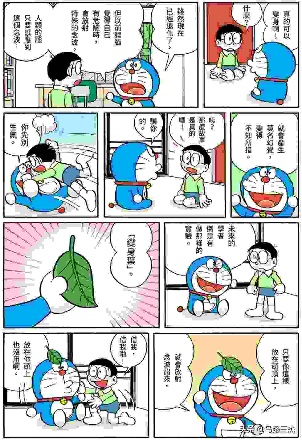 经典漫画_哆啦A梦短篇全彩版_第16卷_我最讨厌金钱