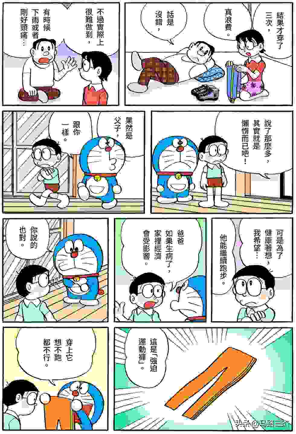 经典漫画_哆啦A梦短篇全彩版_第16卷_我最讨厌金钱