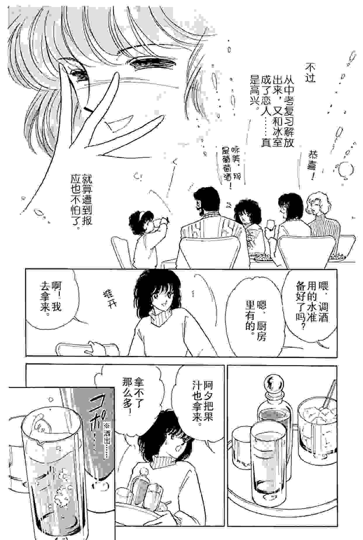 重温经典漫画《天是红河岸》