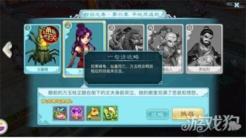 仙剑奇侠传3D回合回魂仙梦第六章关卡攻略