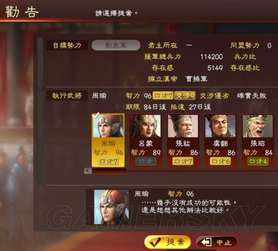 《三国志13》全方位玩法技巧总结