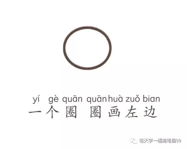 每天学一幅简笔画——绿色的毛毛虫简笔画步骤图片