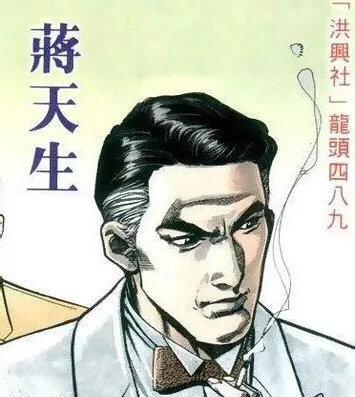 漫画《古惑仔》中洪门“职位代号”的由来！