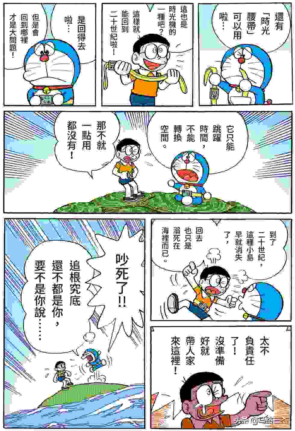 经典漫画_哆啦A梦短篇全彩版_第16卷_我最讨厌金钱