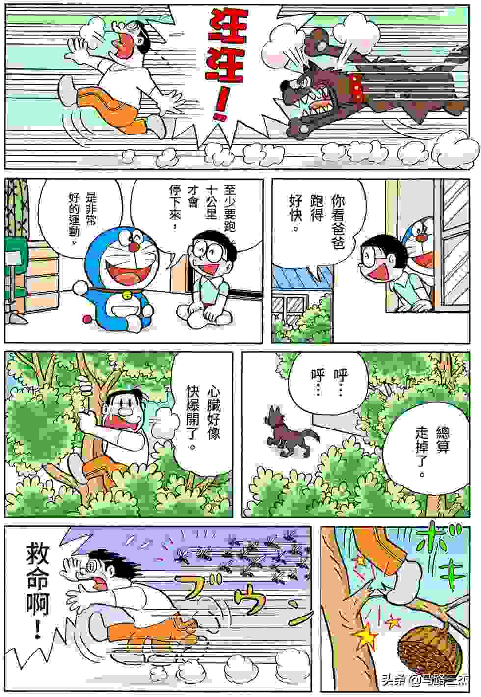 经典漫画_哆啦A梦短篇全彩版_第16卷_我最讨厌金钱