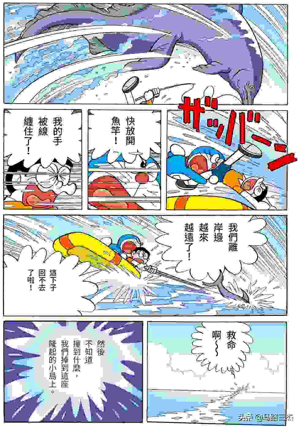 经典漫画_哆啦A梦短篇全彩版_第16卷_我最讨厌金钱